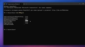 Как включить сжатие оперативной памяти в Windows 11