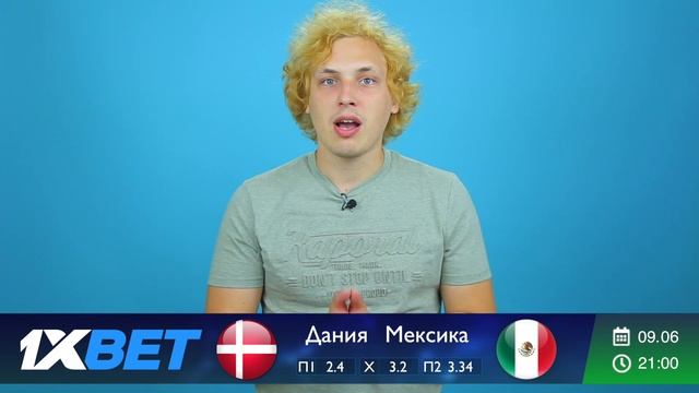 Испания - Тунис | Австрия - Бразилия | Дания - Мексика | Швеция - Перу смотреть онлайн