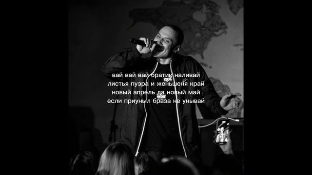 Честный - Желаю (текст песни)