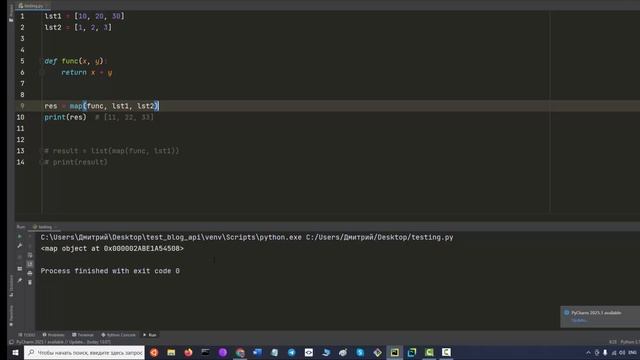 Функция map в Python смотреть онлайн