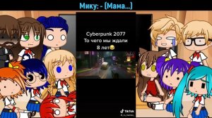 Реакция игры «Бесконечное лето» на Киберпанк 2077 {Gacha Club}