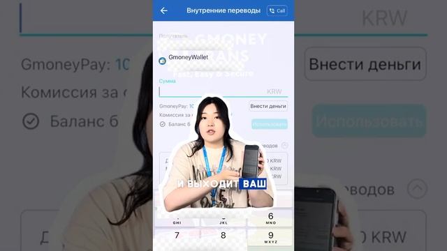 Как перевести деньги с GmoneyPay на GmoneyWallet смотреть онлайн