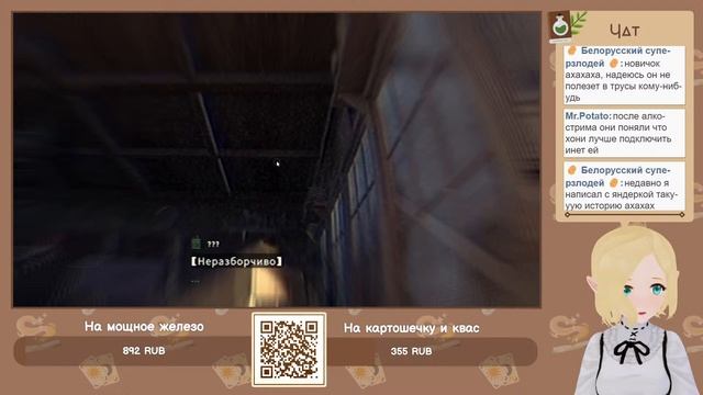 Туса у сектантов | Fears To Fathom: Ironbark Lookout #2 | RU VTUBER