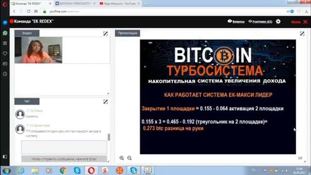 'МаксиЛидер Турбо" подробно по полочкам' от 16 09 17. канал Екатерины Демиденко смотреть онлайн