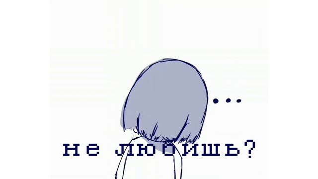 Не любишь.. люблю!т.т|тренд тик тока смотреть онлайн