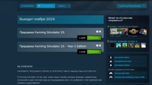 ПЕРВЫЙ ВЗГЛЯД на FARMING SIMULATOR 25 #fs25