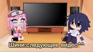 |Реакция Саске и Сакуры на СасуСаку💙💗|Gacha Club