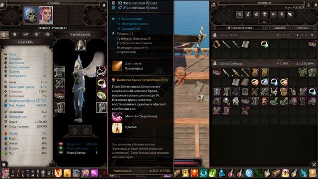 Divinity original sin 2: Definitive edition. 4 реликвии Ривелонна. Где найти все комплекты брони. смотреть онлайн