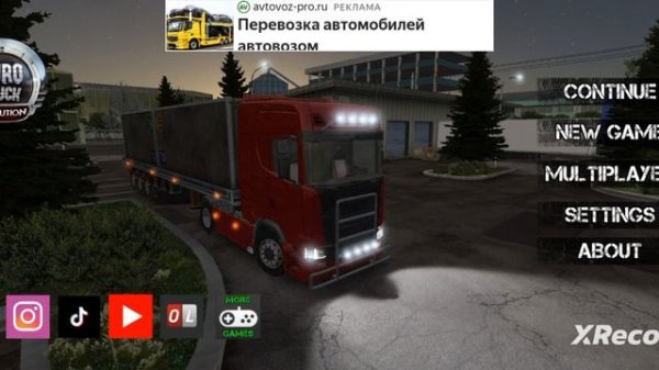 Музыка из Euro Truck Driver