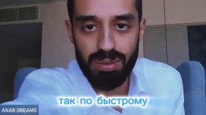 Я есть Часть 1 Zoom . ANAR DREAMS
