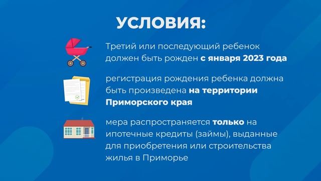 Поддержка на погашение ипотеки озвучка смотреть онлайн