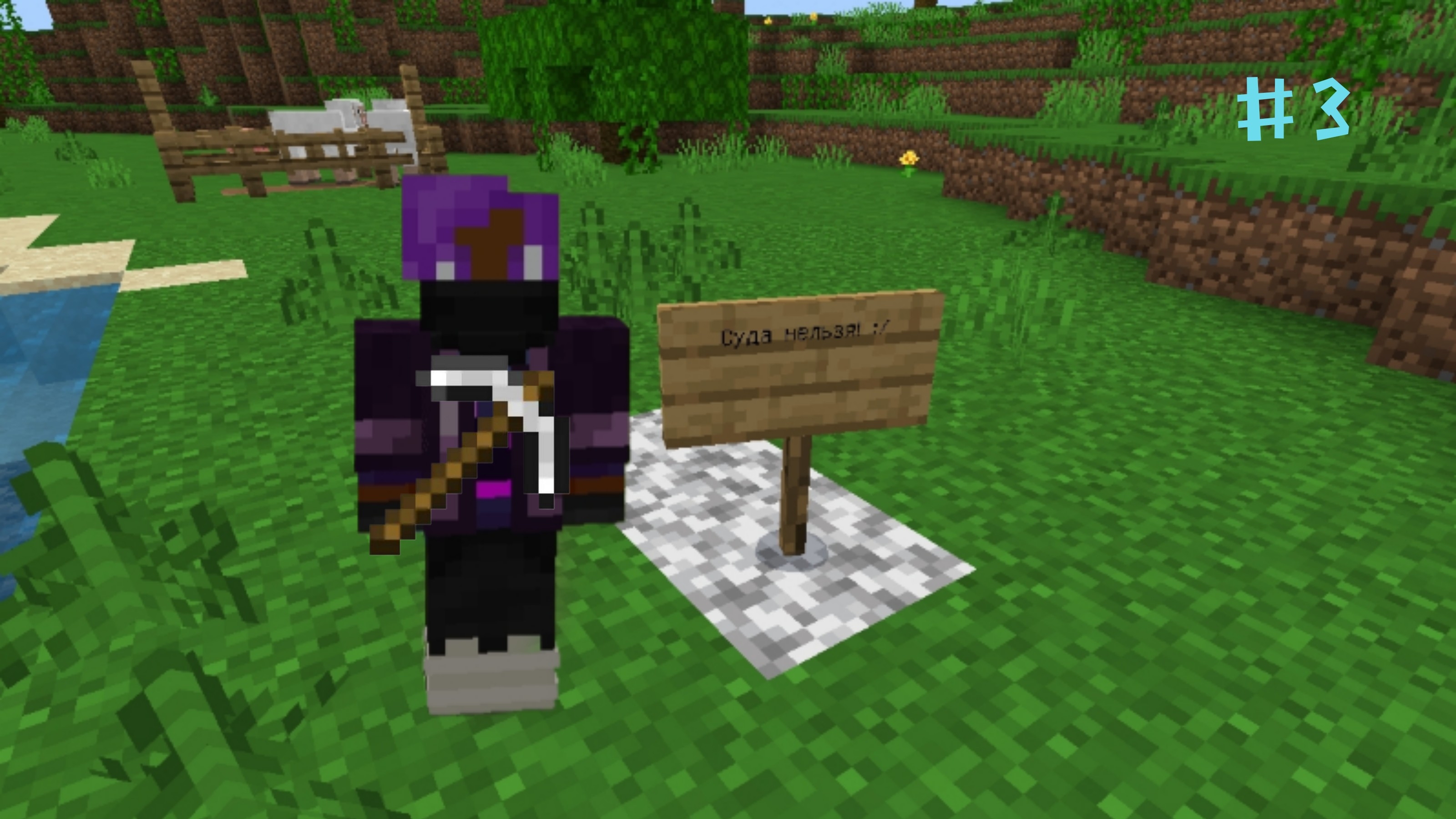 -Докапался до бедрока - Minecraft #3