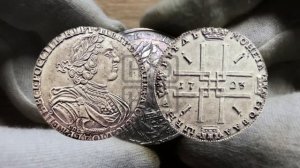 Обзор рублей Петра 1 и Петра 2! Завтра на аукционе! Розыгрыш крупной серебряной монеты!