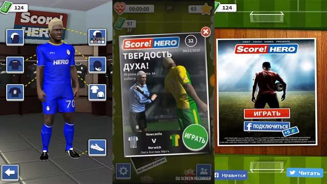 ПЕРЕХОДИМ В НОВЫЙ КЛУБ-SOCCER HERO смотреть онлайн