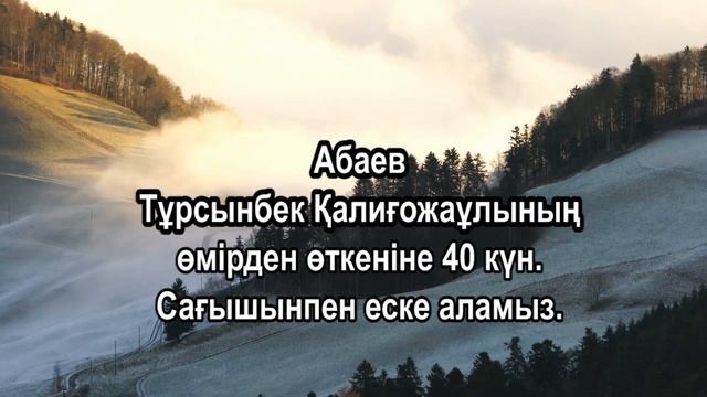 Абаев Т.К. (2)