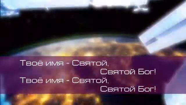 СВЯТОЕ СВЯТЫХ  СЛУЖЕНИЕ Дом на Сионе  Я ВХОЖУ В СВЯТОЕ СВЯТЫХ