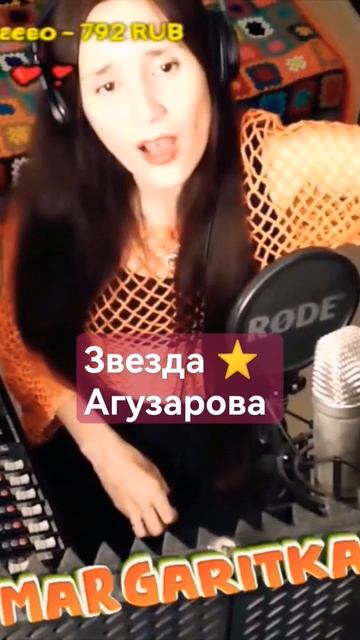 #агузарова #margaritka888 #прямойэфир #маргаритка888 #жаннаагузарова #стрим #stream #streaming