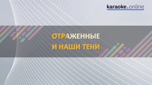 К единственному нежному - Любовь Успенская (Karaoke version)