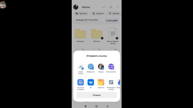 Как Создать и Отправить Ссылку на Файл в Яндекс Диске с Телефона / Как Сделать Ссылку на Яндекс Дис смотреть онлайн
