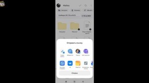 Как Создать и Отправить Ссылку на Файл в Яндекс Диске с Телефона / Как Сделать Ссылку на Яндекс Дис