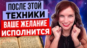 Техника Невилла Годдарда ПЕРЕД СНОМ. Секретная книга! Продолжение..