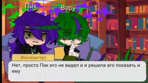 ツРеакция Пика и Вару на видеоツ #реки #13карт #гачаклуб #вару #пик #видео #реакция