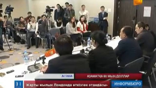 А.Теңізбаев Астанада Ұлыбританияда бастан кешкен оқиғасын өзі айтып берді.