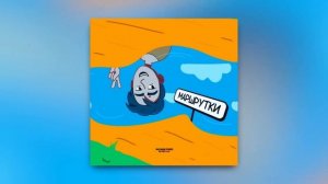 Тима Белорусских - Маршрутки (ПРЕМЬЕРА ТРЕКА)