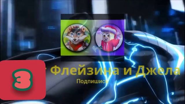 Всем Привет!!!!Не забивайте про моего Друга подписуйтесь на него зделаем его ВеселимКанал Диржи Емк смотреть онлайн