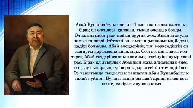 "Ұлылардың ұлысы - Абай" онлайн шара смотреть онлайн