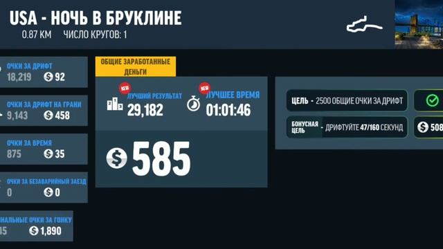 DRIFT MAX PRO - начял прохождение смотреть онлайн