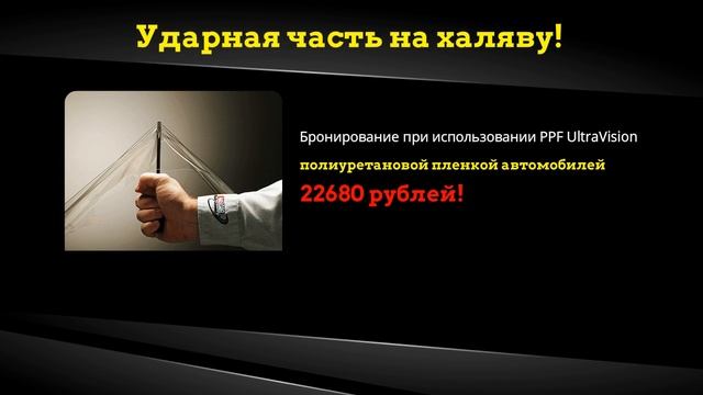 Автотема бронирование смотреть онлайн