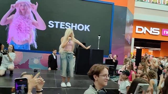 Steshok  - Принцесса (Фан встреча блогеров Краснодаре)