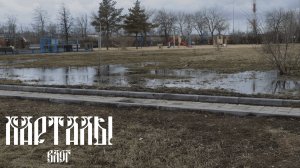 Карталы | Влог