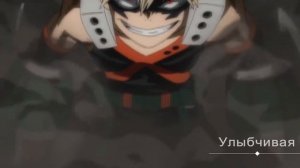 [amv] Смешная озвучка Моя геройская академия