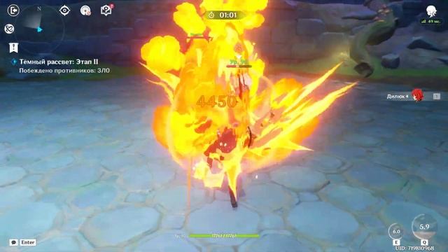 Как пройти данж Дилюка на Эхо фантазии. (есть матюги) смотреть онлайн