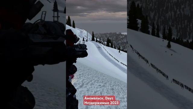 Anomalsk Dayz Неудержимые. #dayz #неудержимые #namalsk #anomalsk смотреть онлайн