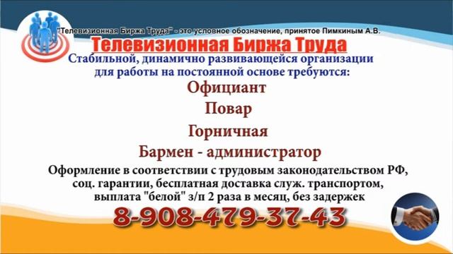 21 04 22 РАБОТА В УЛЬЯНОВСКЕ Телевизионная Биржа Труда 5