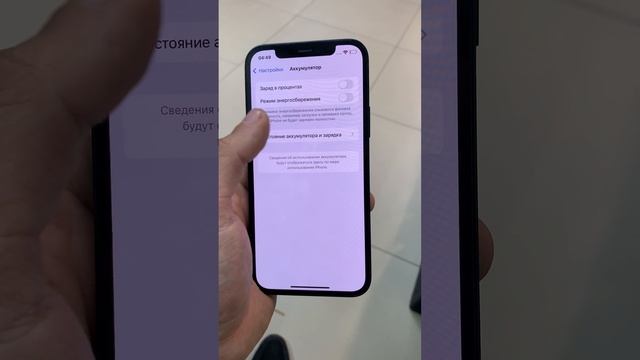 iPhone 12 смотреть онлайн