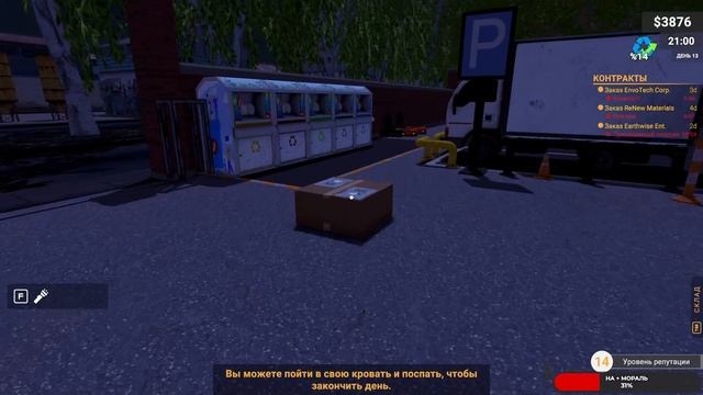 Recycling Center Simulator #4 чайное прохождение