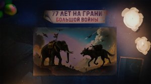 Индия против Пакистана — На волоске ядерной войны