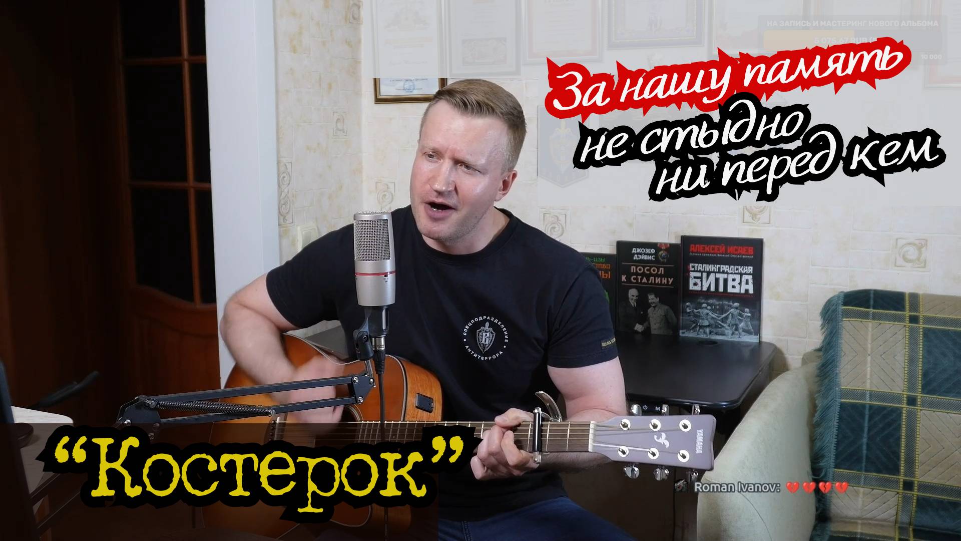 Сергей Тимошенко - Костерок смотреть онлайн
