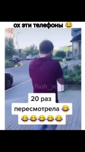 Ох Уж Эти Телефоны Приколы #shorts