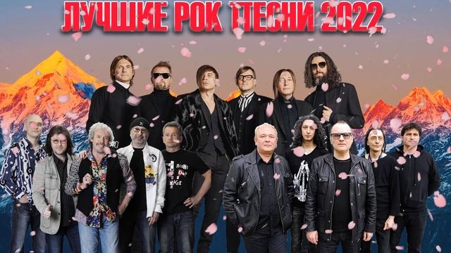 РУССКИЙ РОК 90х - Лучшие Рок Песни 2022