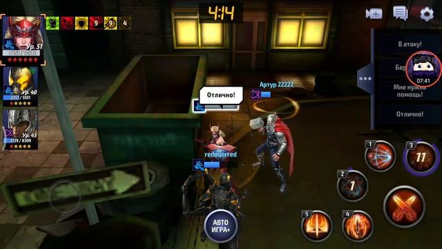 Marvel future fight (2часть) смотреть онлайн