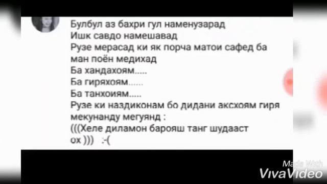 🌹БО ОВОЗИ ЗИНДА 😊