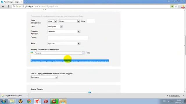 Как скачать и установить скайп на компьютер