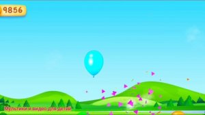 Цветные шарики для малышей лопаем #67/ Учим цвета и развиваем зрительное внимание/ развивающий мульт