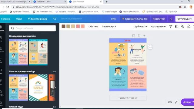 Плакат Бути здоровим