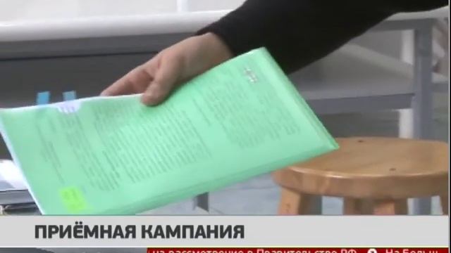 Приёмная кампания. Новости. 20/06/2019. GuberniaTV смотреть онлайн